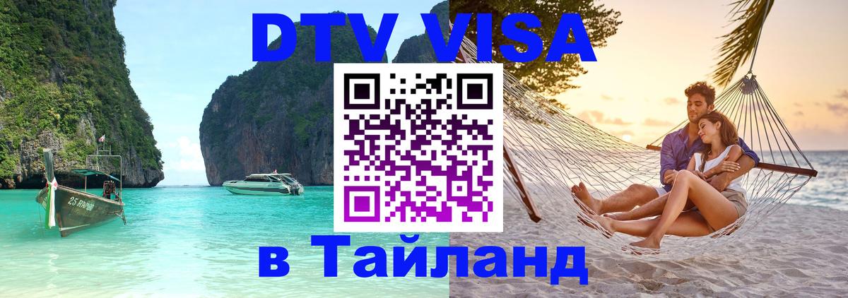 Сколько стоит DTV виза — актуальные цены, оформление даже без документов - 18.11.2025 